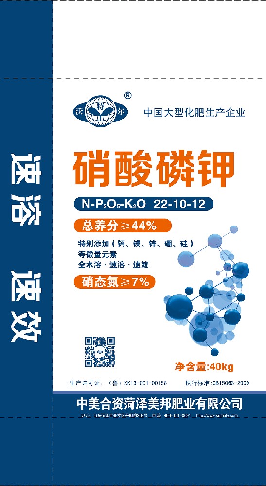 硝酸磷鉀 全水溶、速溶、速效